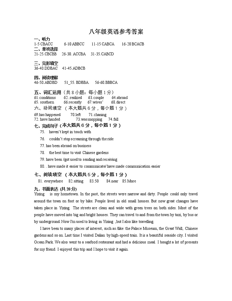 2022.03初二英语答案第1页