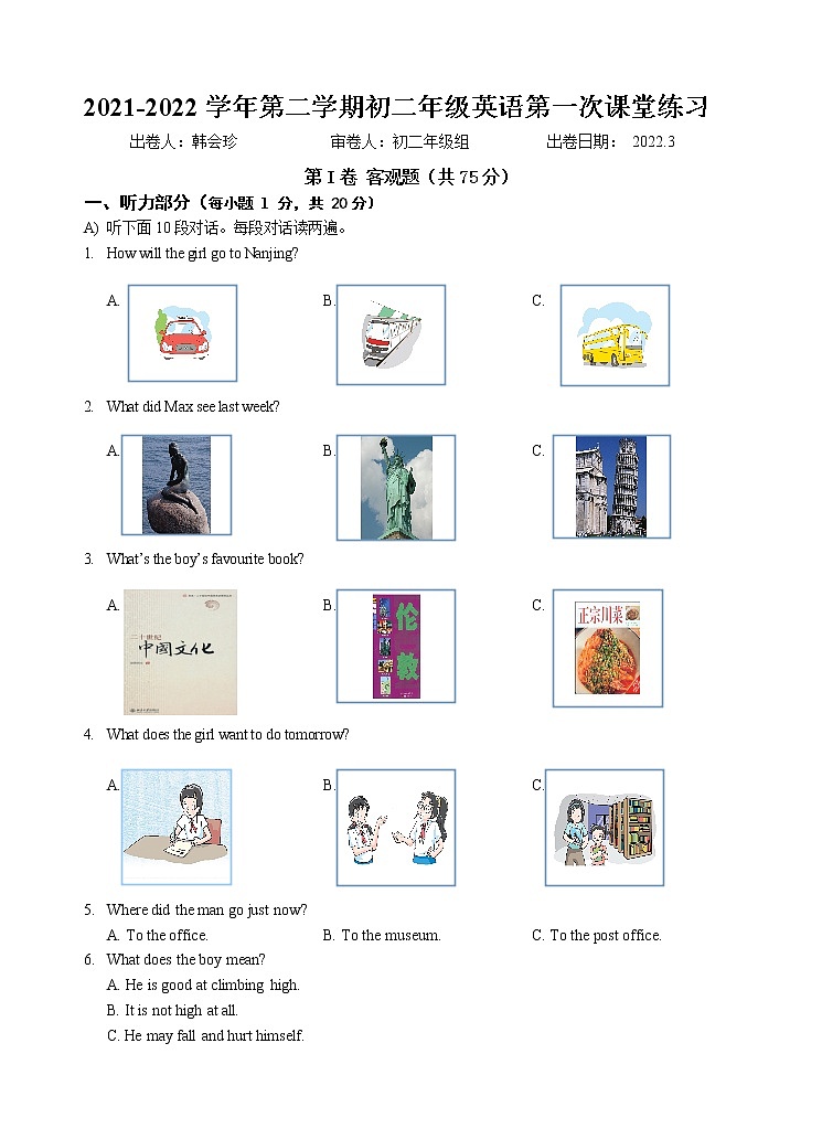 初二英语2022.03第1页