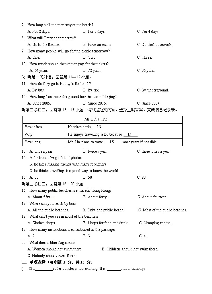 初二英语2022.03第2页
