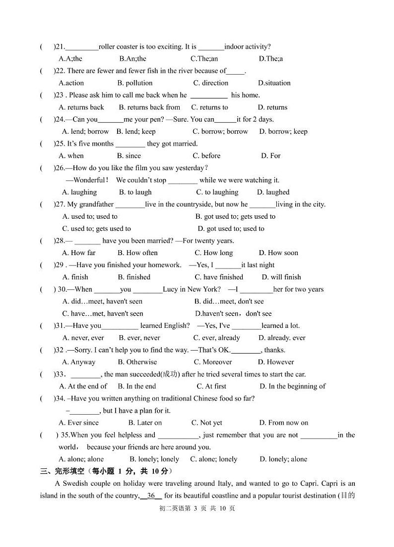 初二英语2022.03第3页