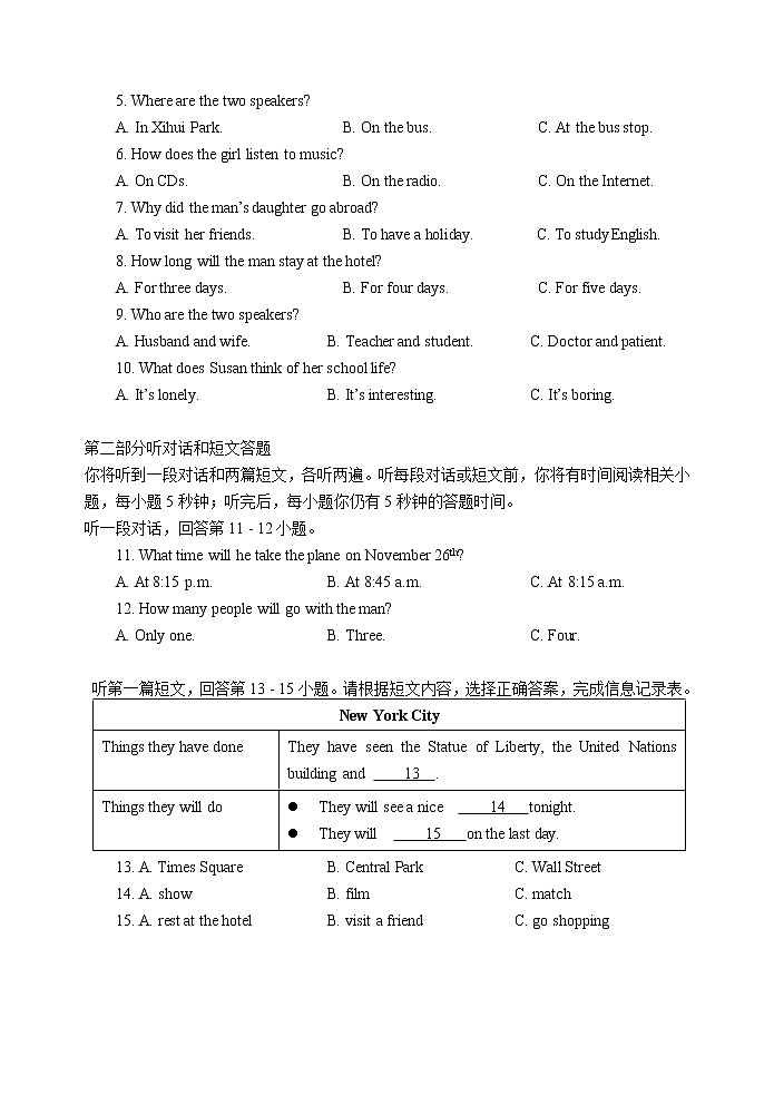 八年级英语试卷第2页