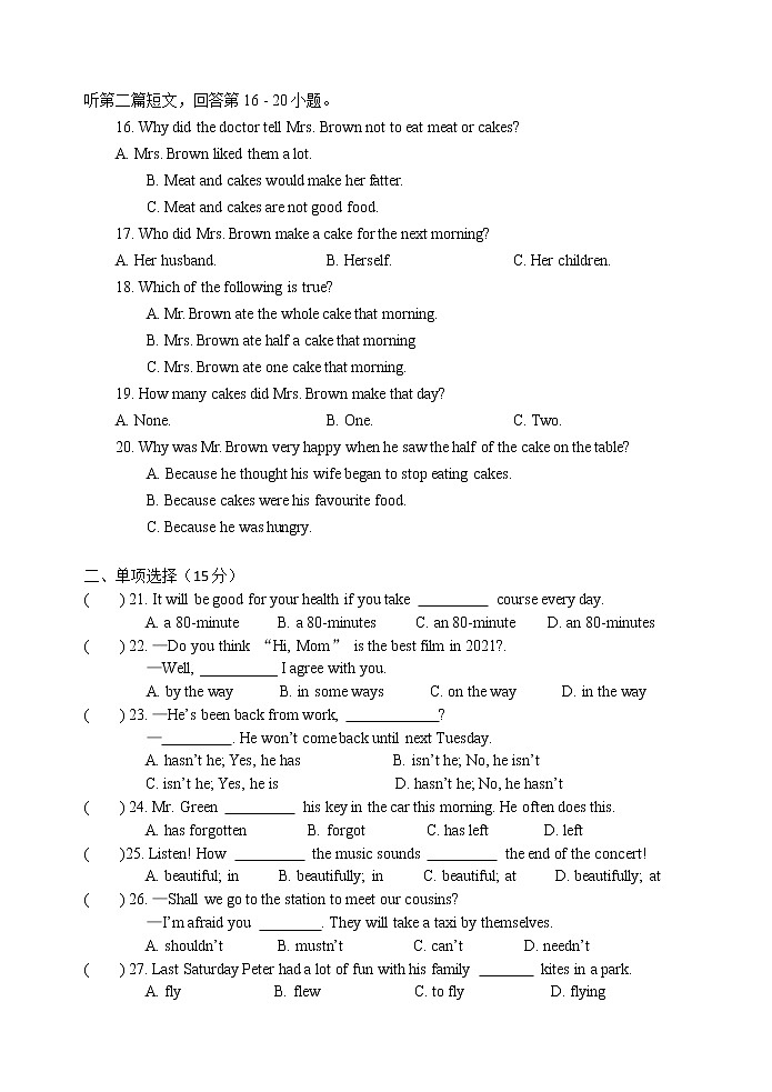 八年级英语试卷第3页