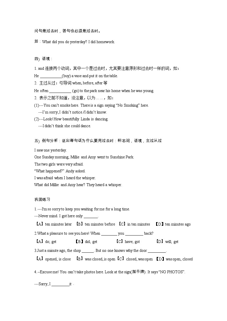 2022年牛津译林版七年级下册Unit 5 学案03