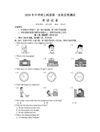 江苏省泰州市第一次适应性测试英语试卷（无听力和答案）