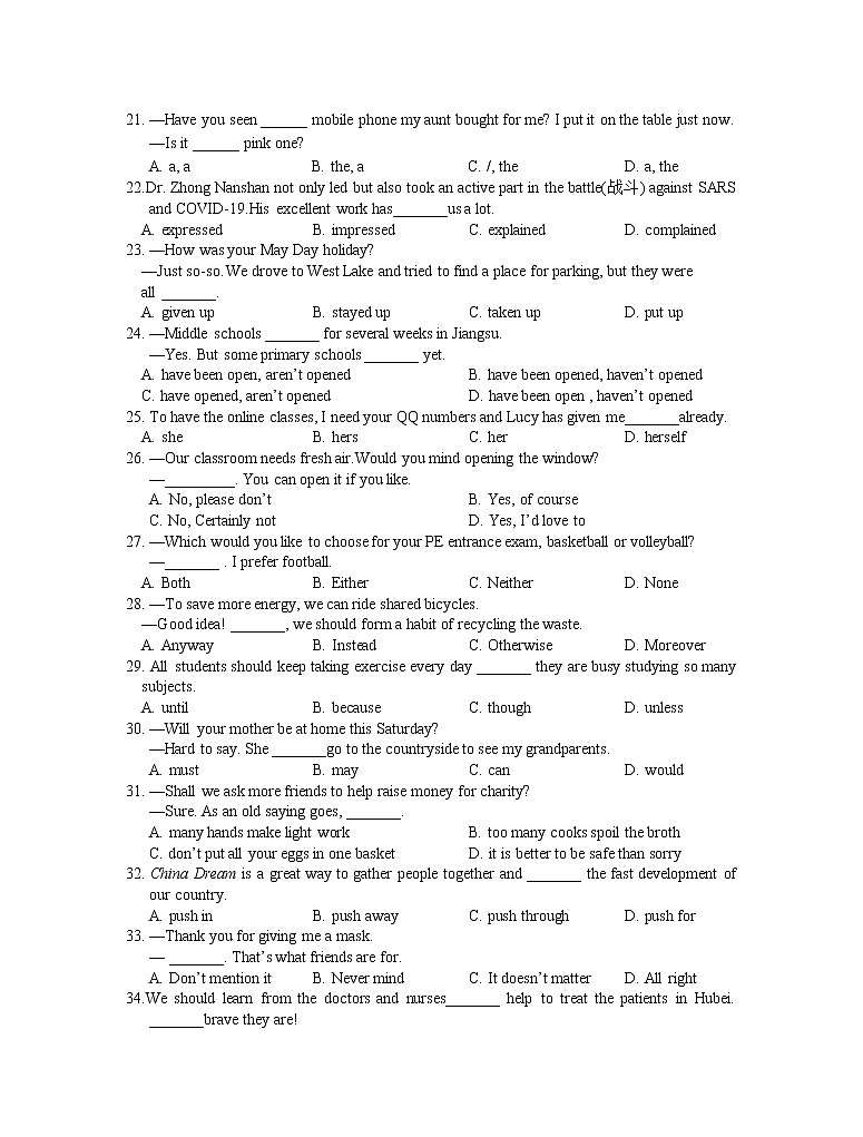 江苏省泰州市第一次适应性测试英语试卷（无听力和答案）第3页