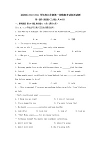 辽宁省沈阳市沈河区2021年中考英语一模试题