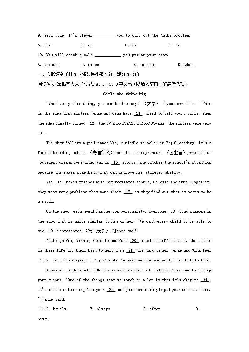 辽宁省沈阳市沈河区2021年中考英语一模试题第2页