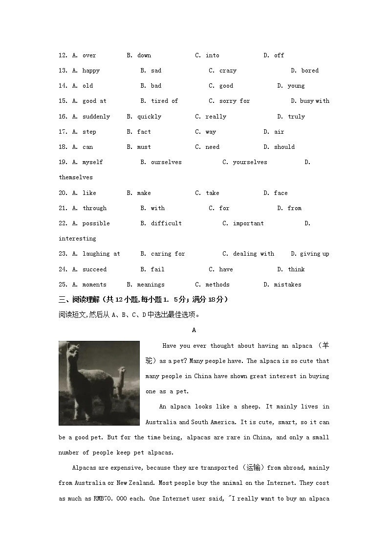 辽宁省沈阳市沈河区2021年中考英语一模试题第3页