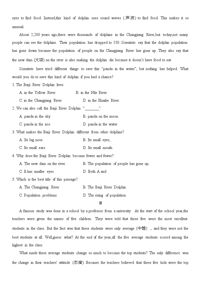江苏省南京市第九初级中学2021-2022学年度译林牛津英语八年级下册Unit 1 测试卷（不含听力和答案）第3页