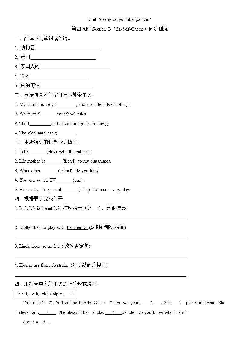 Unit 5 第四课时Section B（3a-Self-Check）同步训练2021-2022学年人教版英语七年级下册第1页