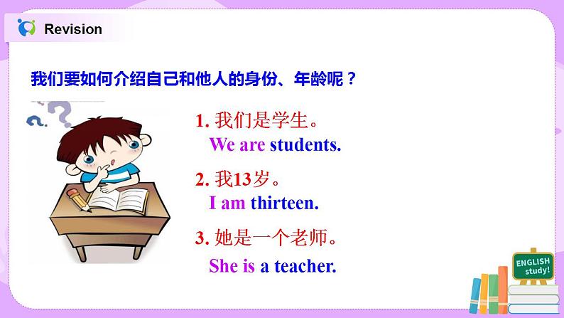 Module1 Unit3 Language in use 课件PPT+教案03