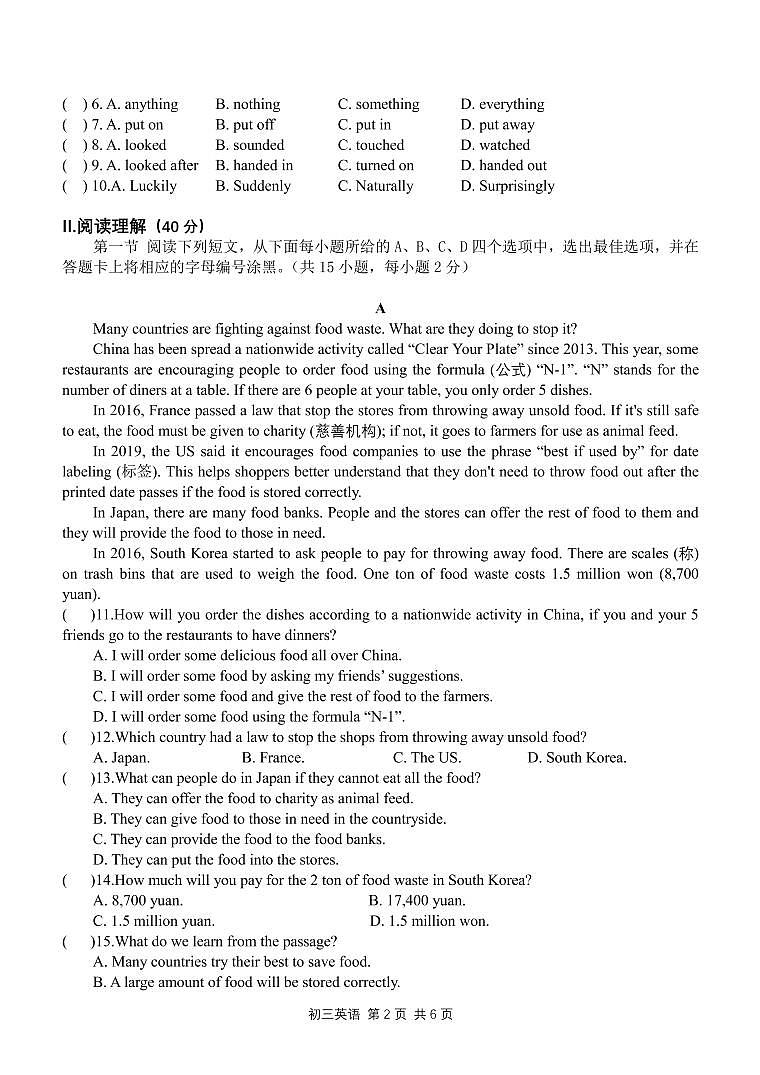 2021年深圳市九年级23校联考英语试卷第2页
