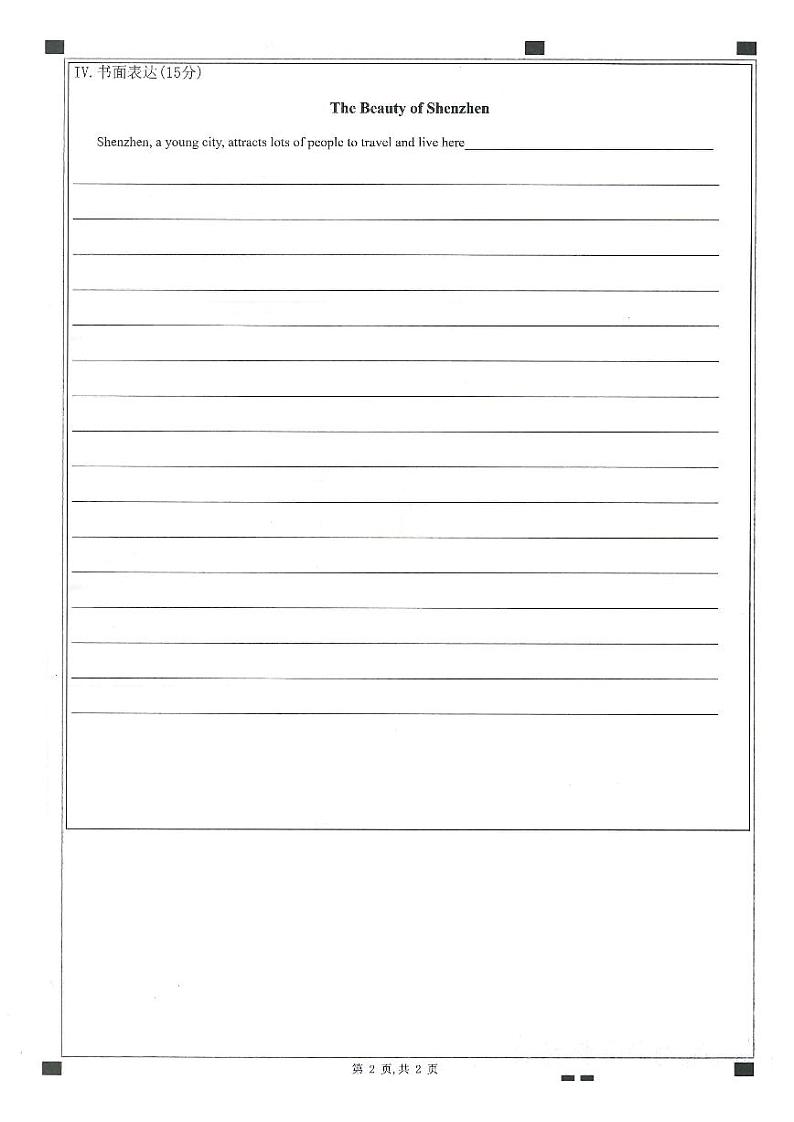 英语答题卡2第1页