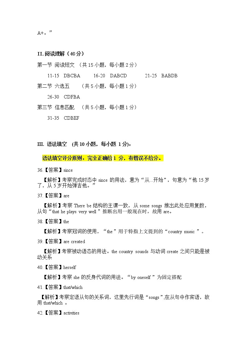 20210223 联考英语参考答案第2页