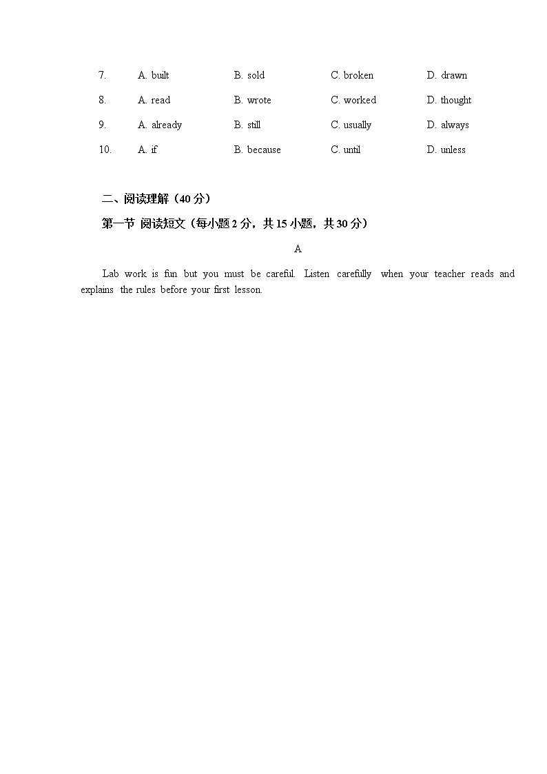 2021广东省深圳市宝安区九年级第一次模拟考试英语试卷第2页