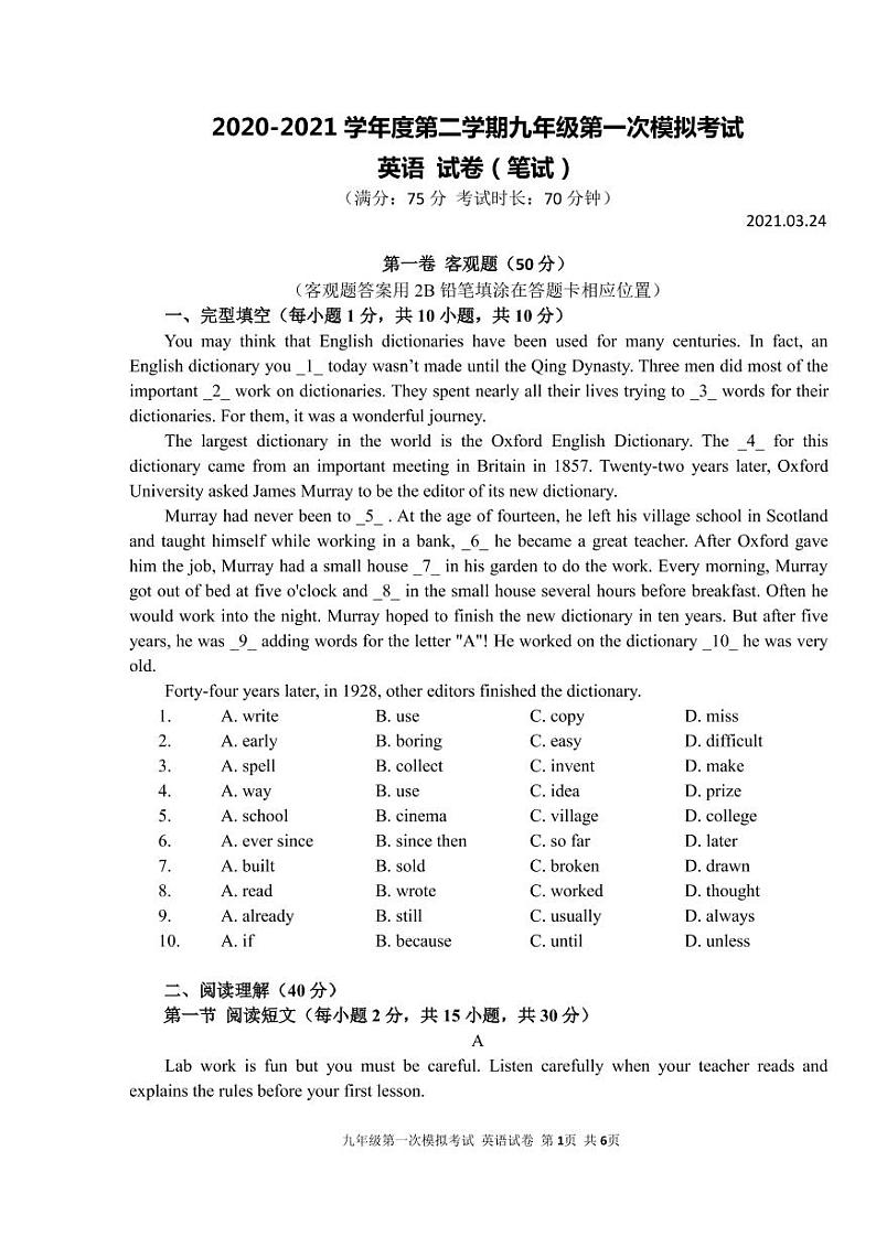 2020-2021学年度第二学期九年级第一次模拟考试英语试卷第1页