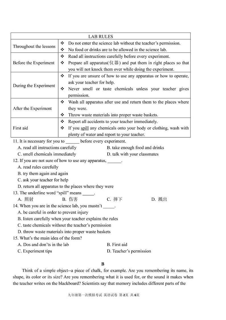 2020-2021学年度第二学期九年级第一次模拟考试英语试卷第2页