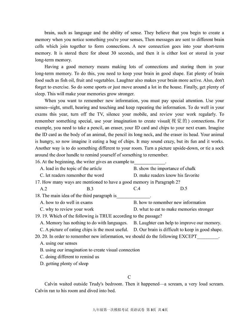 2020-2021学年度第二学期九年级第一次模拟考试英语试卷第3页