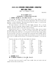 广东省深圳市南山区2020-2021学年度第二学期九年级第一次模拟考试英语试卷（无听力）