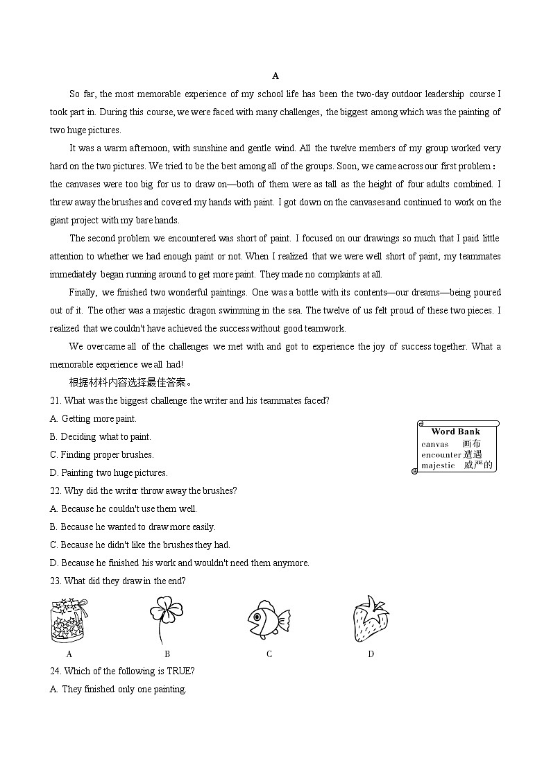 2022年河南省普通高中招生模拟考试英语试卷·03