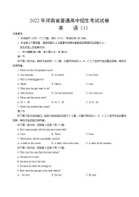 2022年河南省普通高中招生考试模拟试卷（英语)