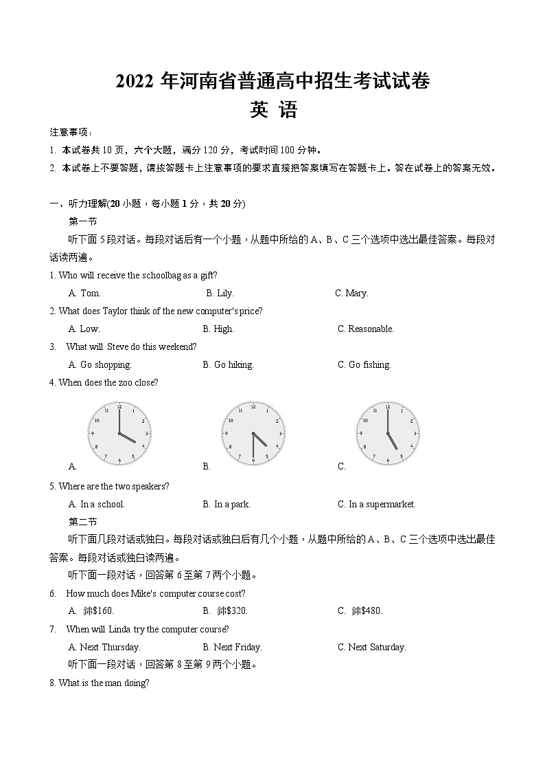 2022年河南省普通高中招生模拟考试英语试卷··01