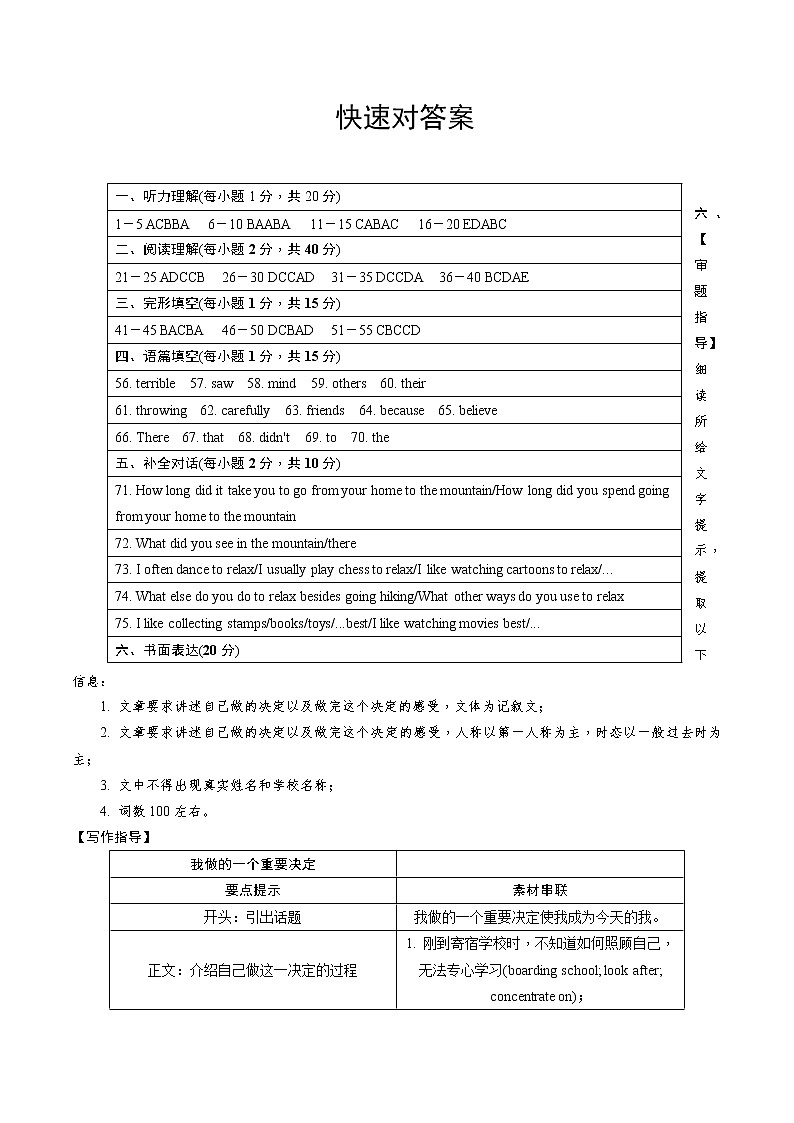 2022年河南省普通高中招生模拟考试英语试卷01
