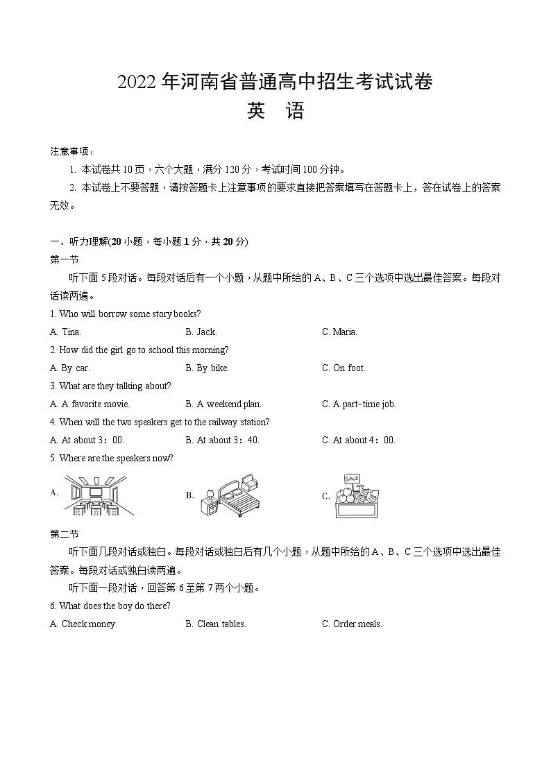 2022年河南省普通高中招生模拟考试英语试卷01