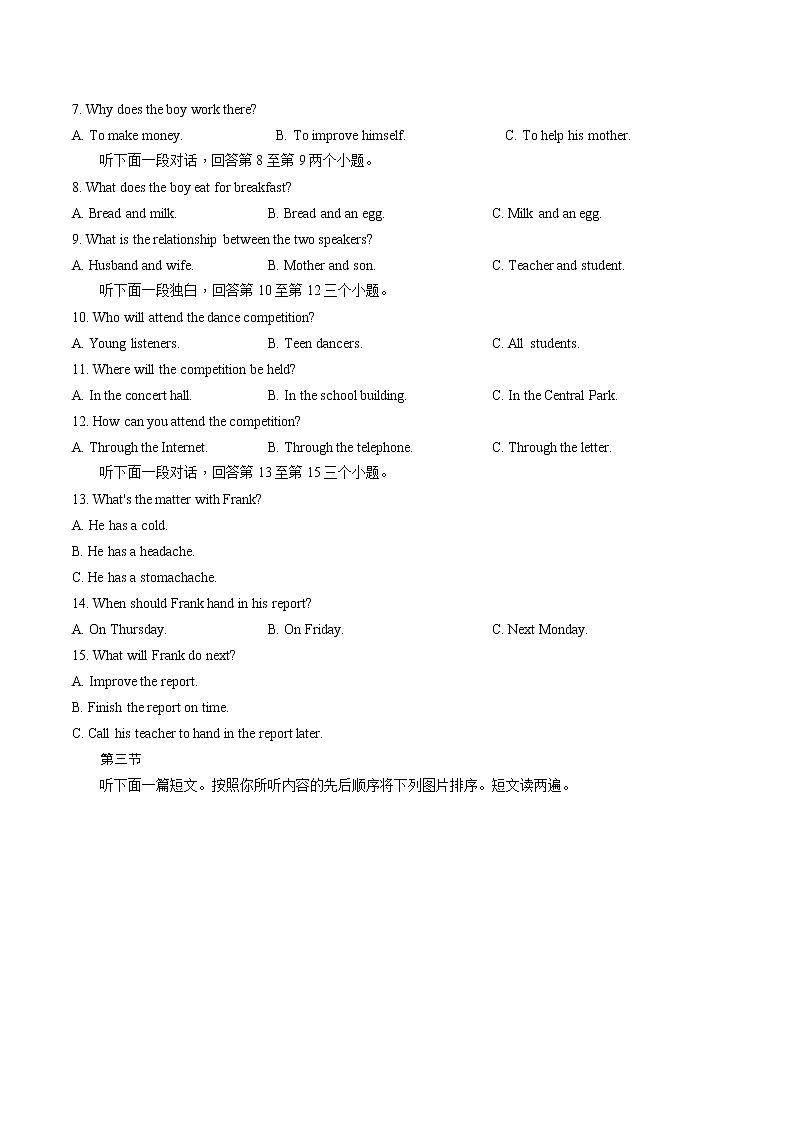 2022年河南省普通高中招生模拟考试英语试卷02