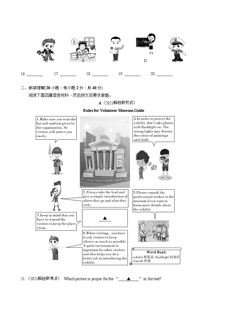 2022年河南省普通高中招生模拟考试英语试卷03
