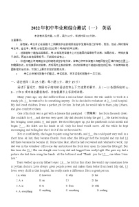 广东省广州市黄埔区2022年中考一模英语试题（word版含答案）