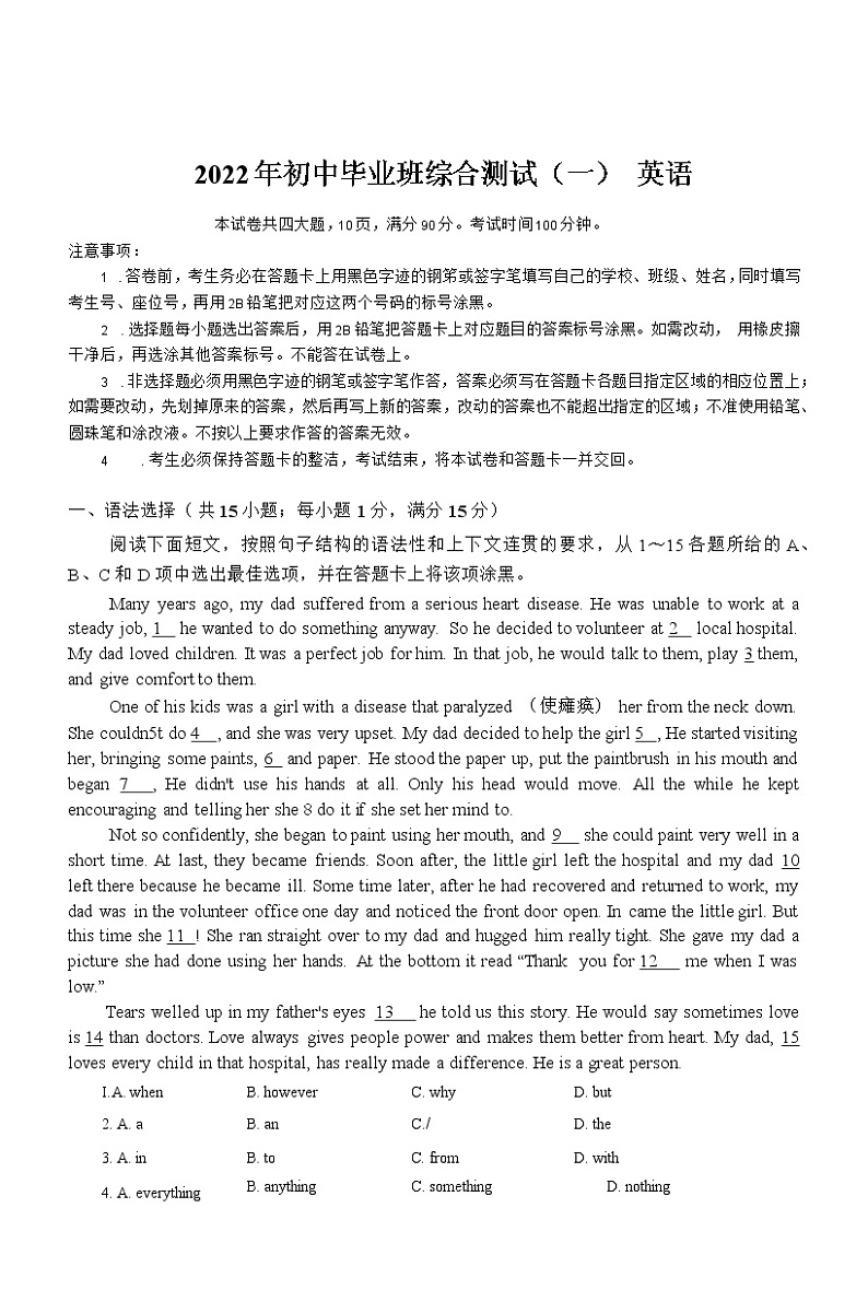 广东省广州市黄埔区2022年中考一模英语试题（word版含答案）第1页