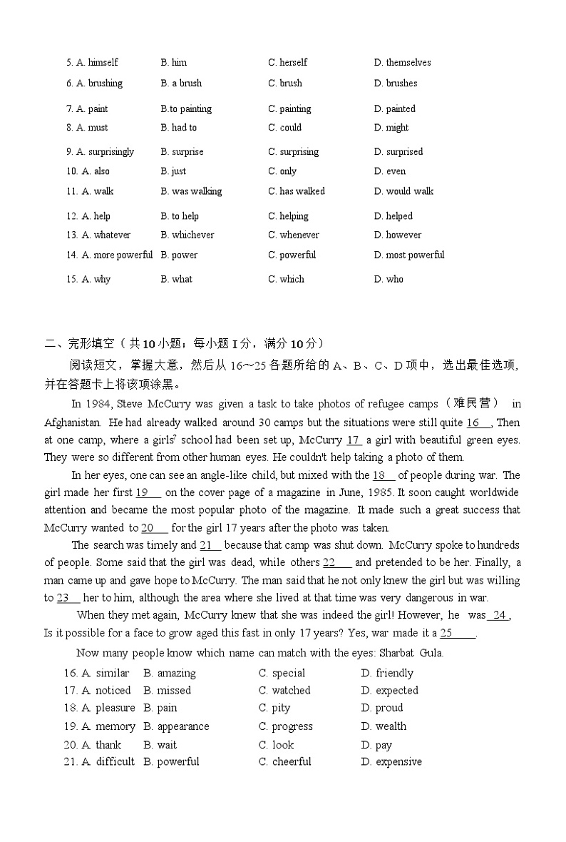 广东省广州市黄埔区2022年中考一模英语试题（word版含答案）第2页
