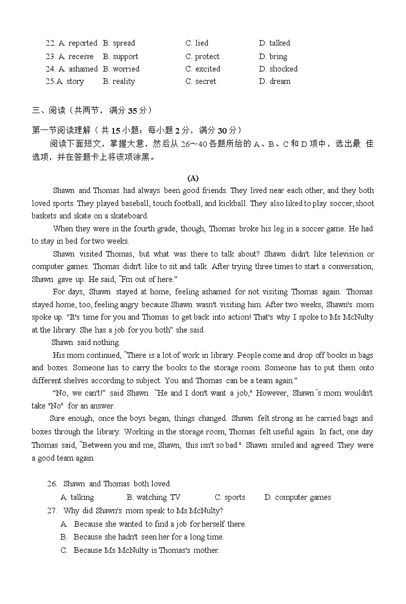 广东省广州市黄埔区2022年中考一模英语试题（word版含答案）第3页