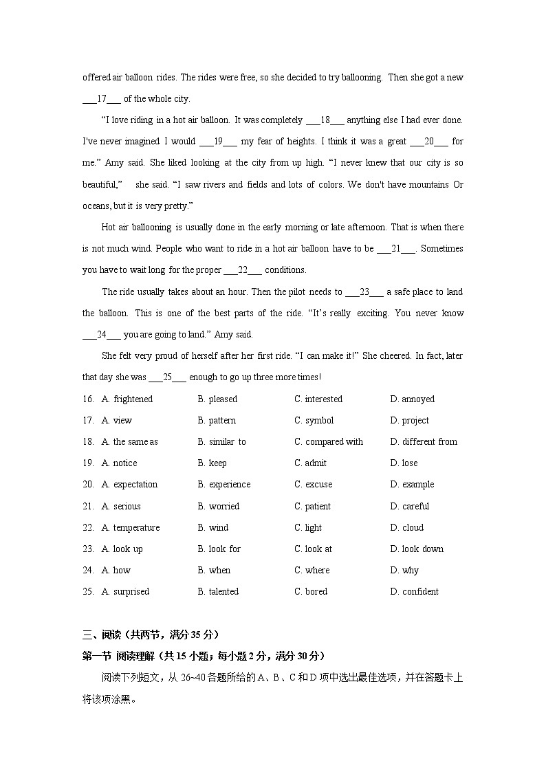 广东省广州市天河区2022年九年级下学期英语一模试题（word版含答案）03