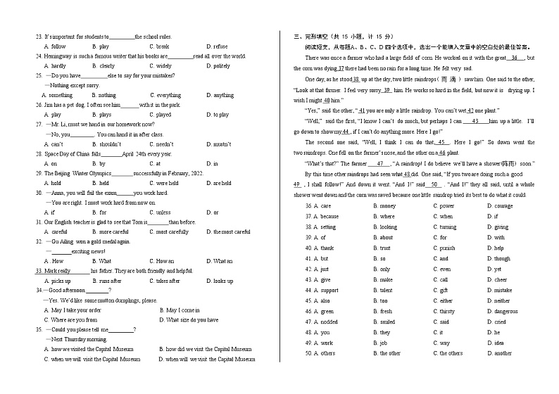 2022年山东省济南市莱芜区九年级英语一模试卷（word版含答案）02