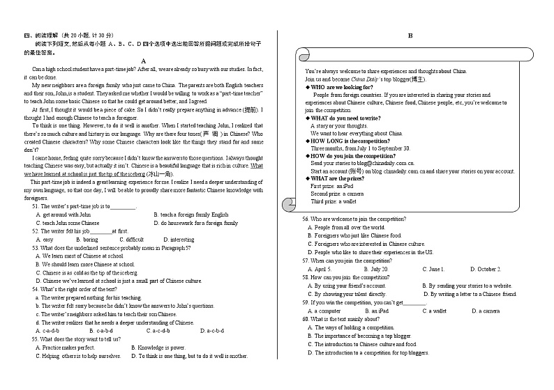 2022年山东省济南市莱芜区九年级英语一模试卷（word版含答案）03