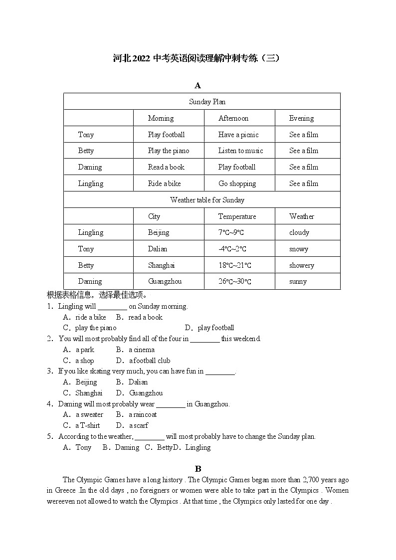 河北省2022年中考英语阅读理解冲刺专练（三）（word版含答案）第1页