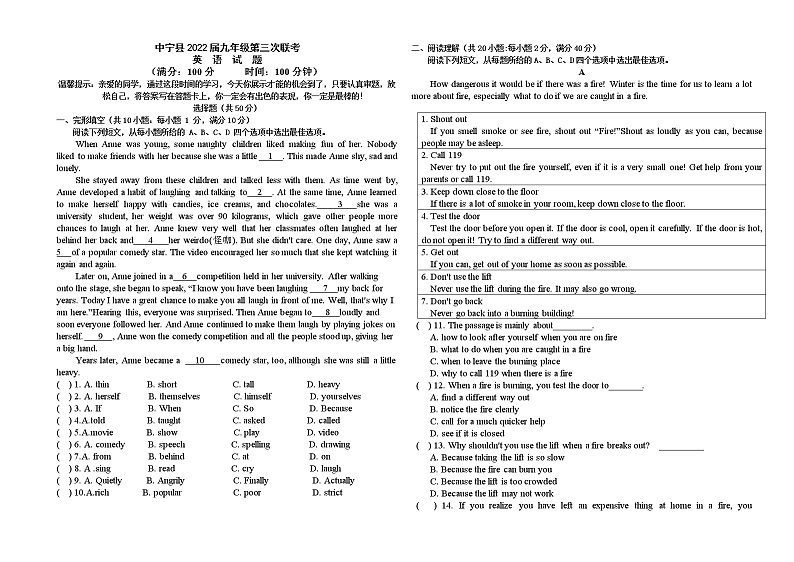 2022年宁夏中卫市中宁县九年级下学期第三次联考英语试题（word版含答案）01