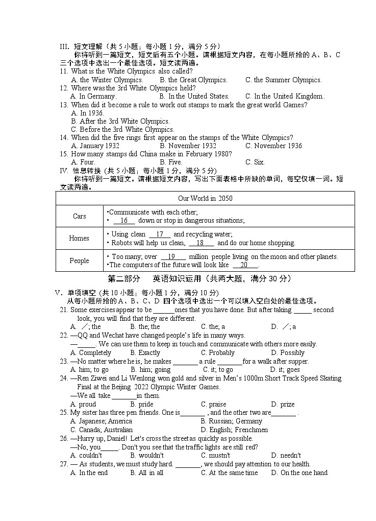 2022年安徽省芜湖市九年级毕业暨升学模拟考试（一）英语试题（word版含答案）02