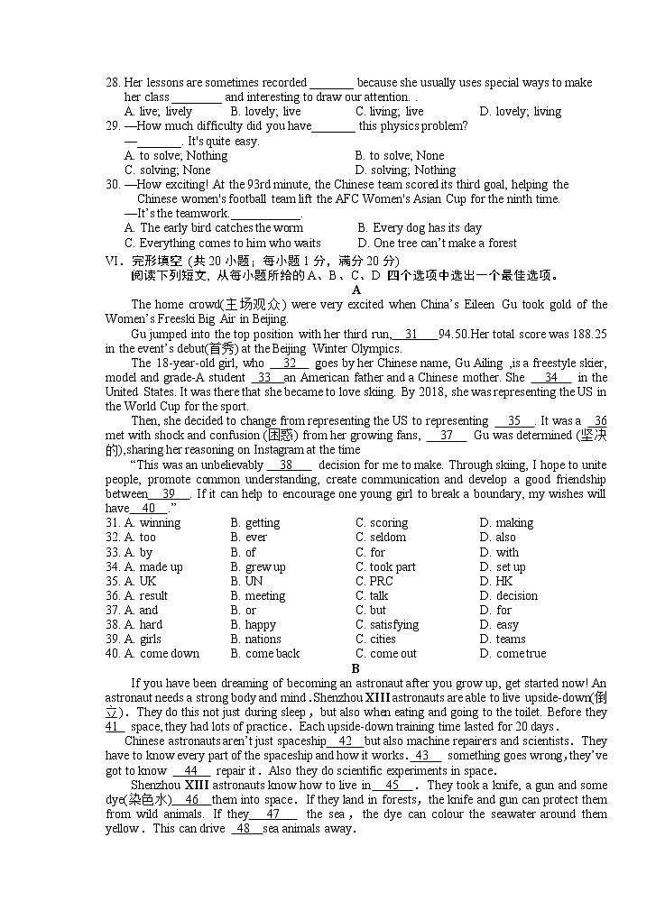 2022年安徽省芜湖市九年级毕业暨升学模拟考试（一）英语试题（word版含答案）03