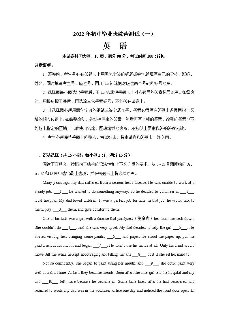 广东省广州市黄埔区 2022年九年级英语一模试题（word版含答案）01