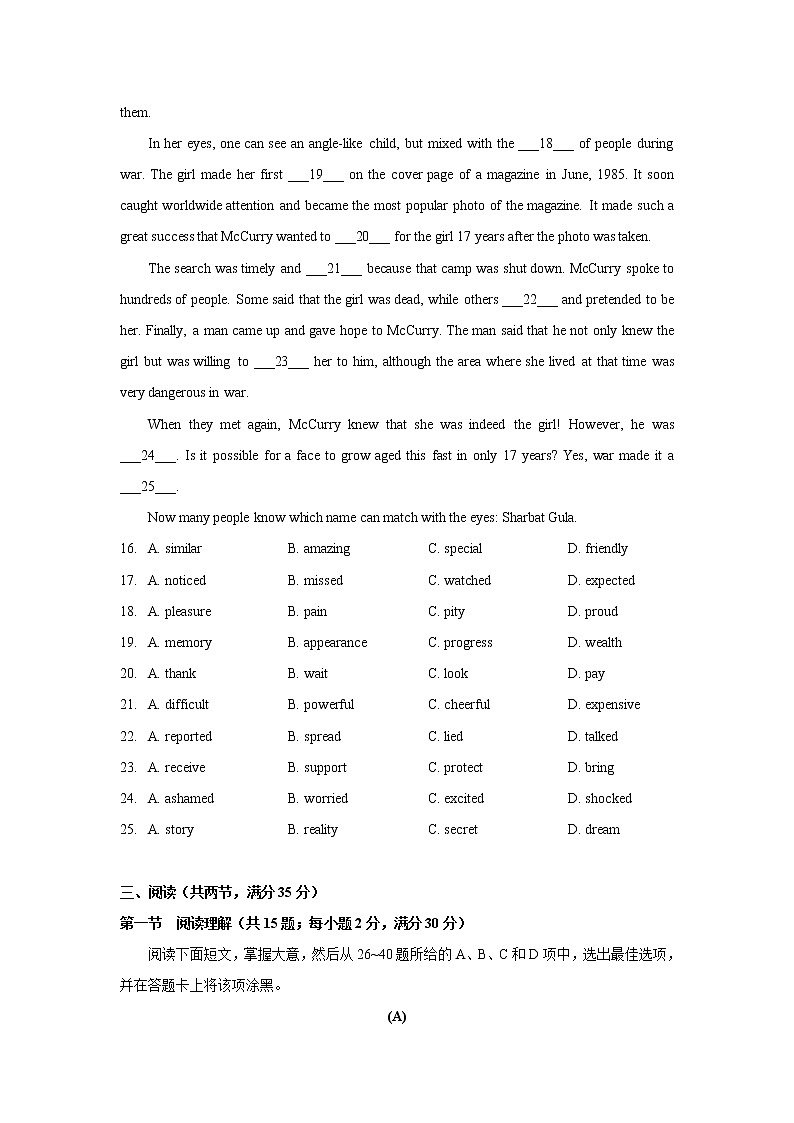 广东省广州市黄埔区 2022年九年级英语一模试题（word版含答案）03