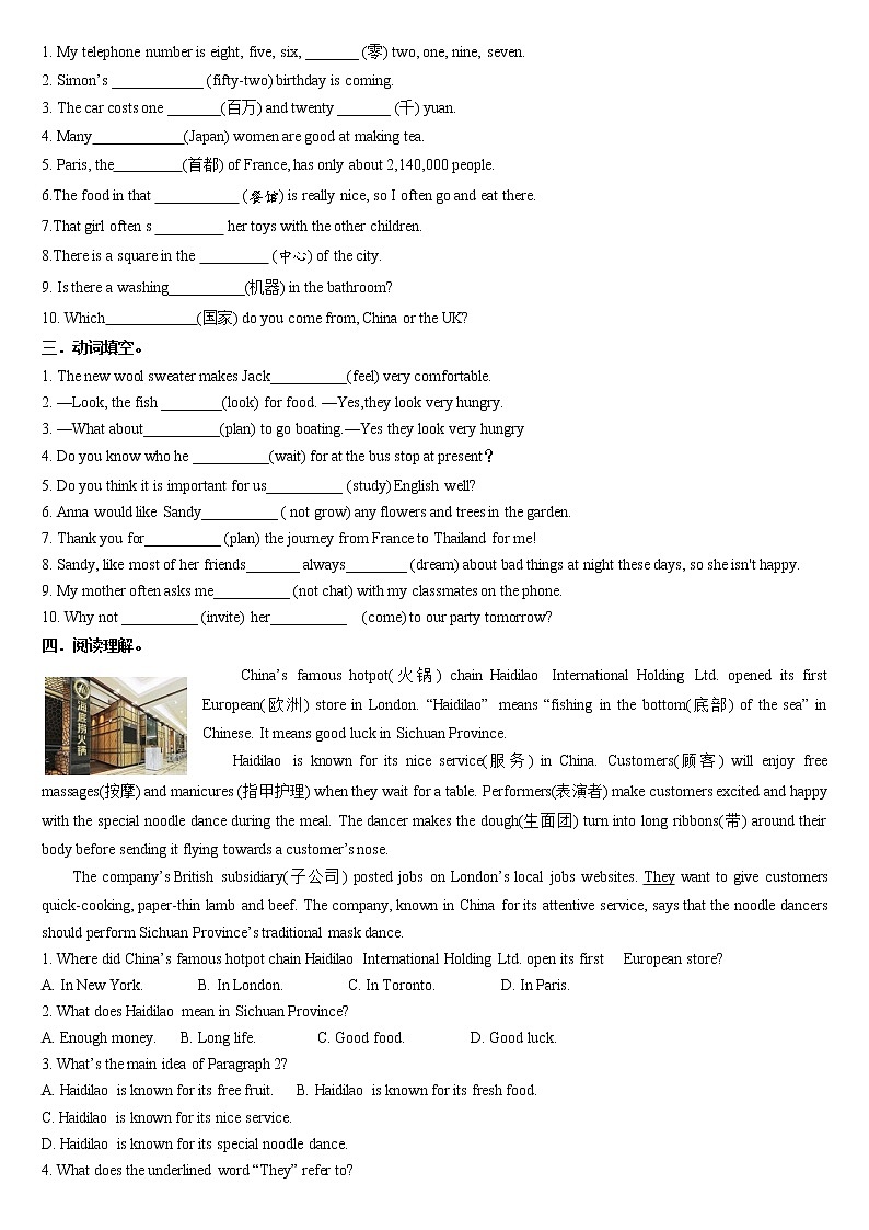 2022年牛津译林版英语中考复习七年级下册重难点提优（二）（word版含答案）第2页