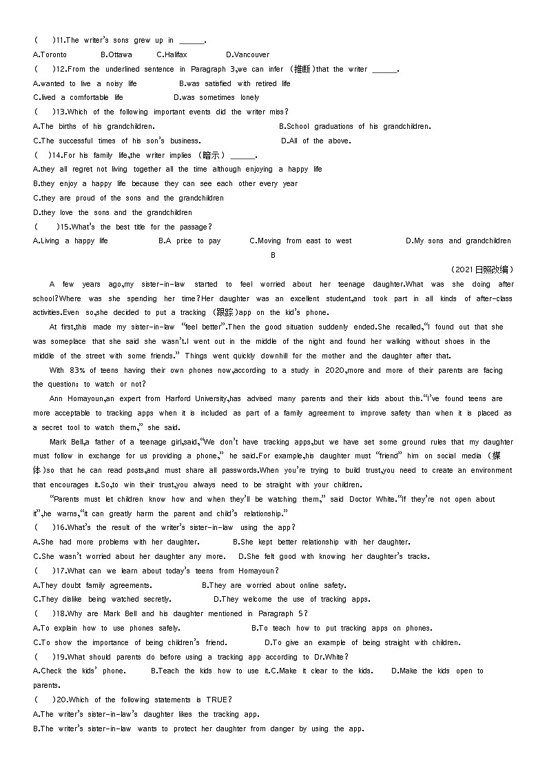2022年山东省广饶县实验中学九年级第一周网课学情调研英语（word版无答案）练习题02