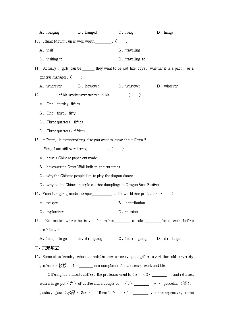 江苏省徐州市睢宁县2022年中考英语一调试卷（word版含答案）第2页