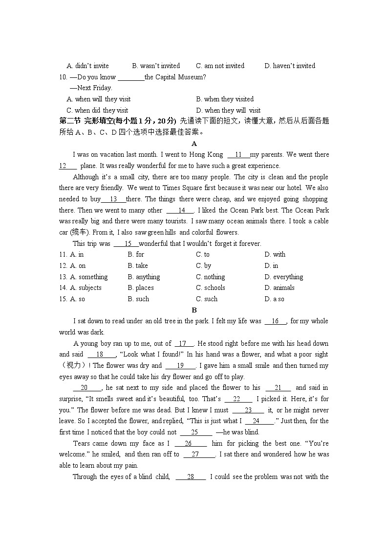 四川泸州市泸县得胜初级中学校2022年中考英语模拟题三 （word版含答案）第2页