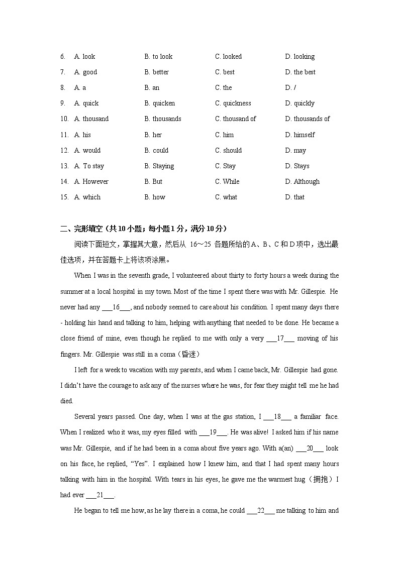 广东省广州市番禺区2021-2022学年九年级下学期第一次学业水平测试 英语试卷（word版含答案）第2页