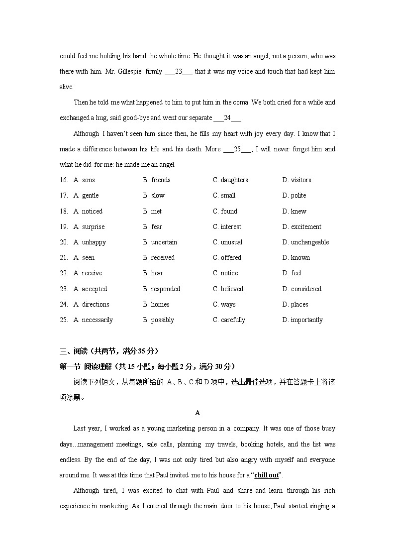 广东省广州市番禺区2021-2022学年九年级下学期第一次学业水平测试 英语试卷（word版含答案）第3页