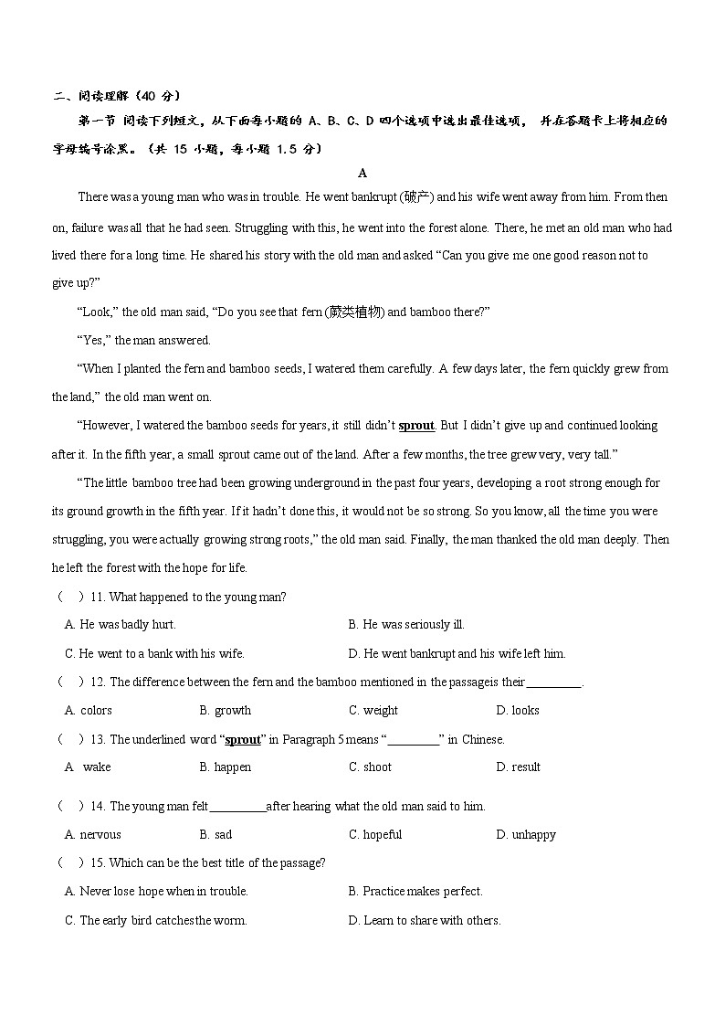 广东省深圳市2022年九年级学业质量调研英语一模试卷（word版含答案）第2页